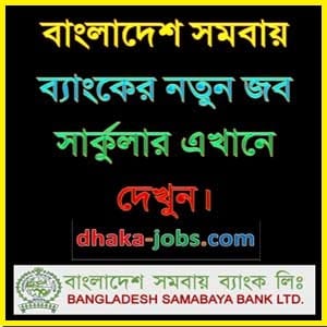 Bangladesh Samabaya Bank Ltd Job Circular