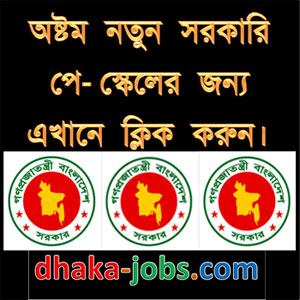 8th Pay Scale Bangladesh Download 2015