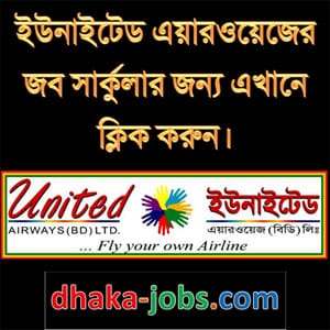 United Airways (BD) Job Circular 2015