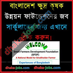 Small Farmers Development Foundation (SFDF) Job Circular