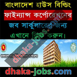 House Building Finance Corporation Job Circular 2018