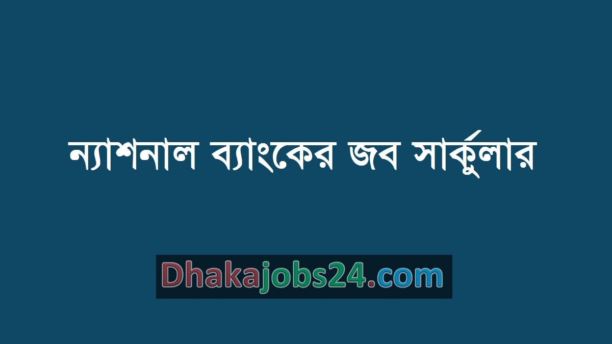National Bank Job Circular 2019