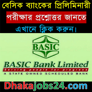 Basic Bank Limited Question Solution 2018