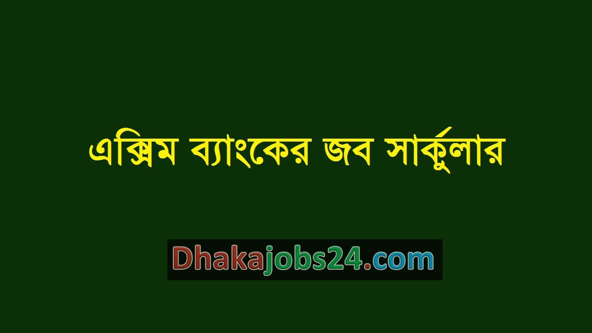 EXIM Bank Job Circular 2019