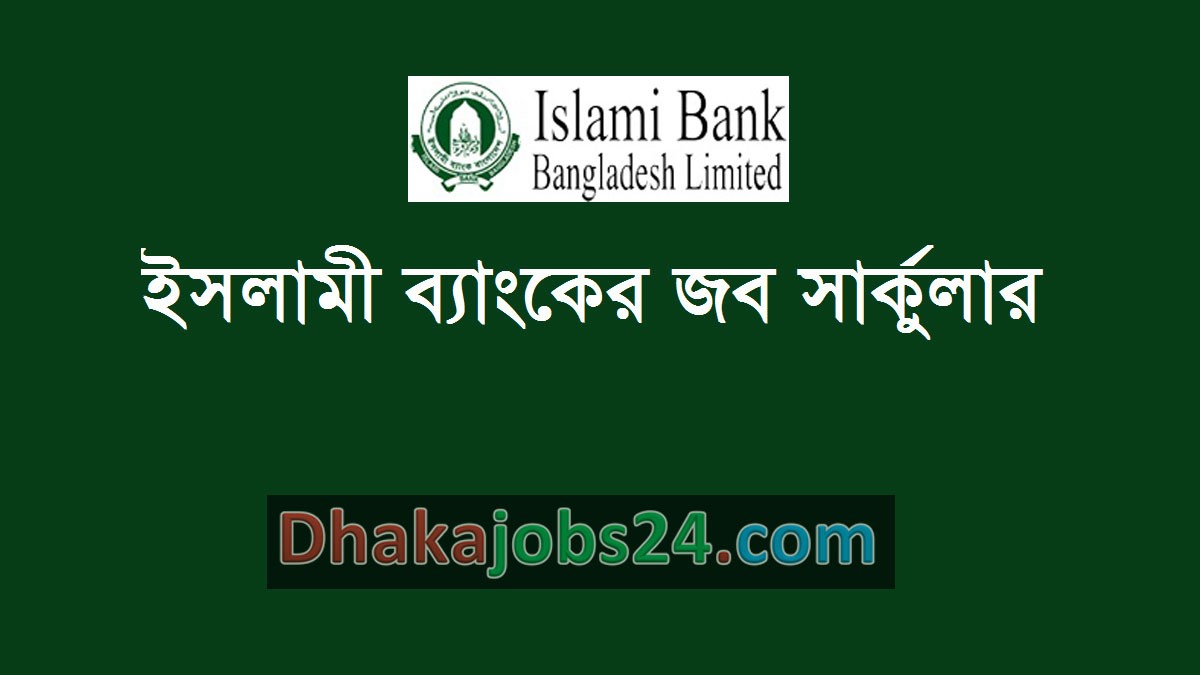 Islami Bank Bangladesh Job Circular 2019