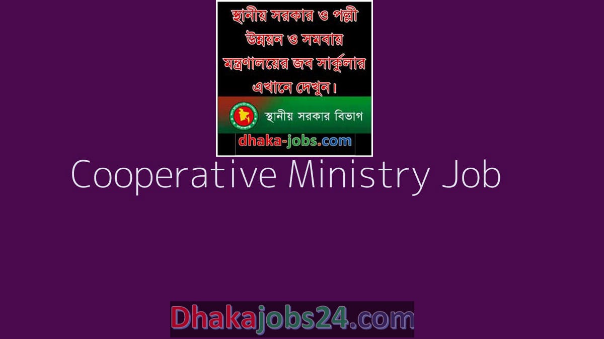 Cooperative Ministry Job Circular 2022