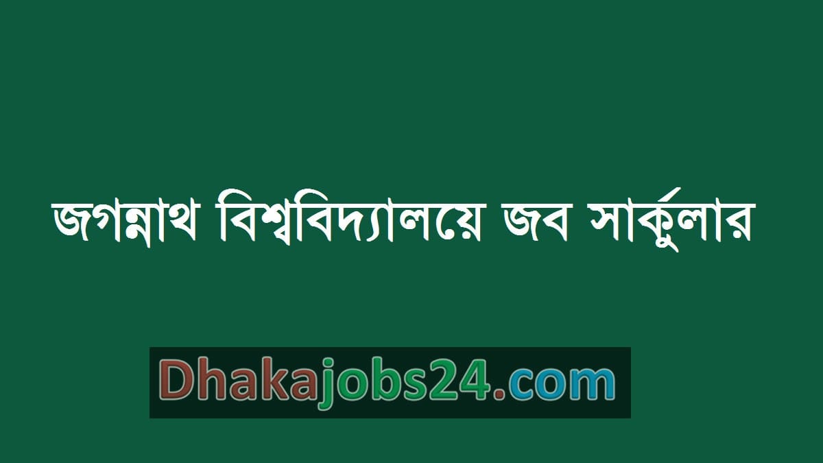 Jagannath University Job 2019