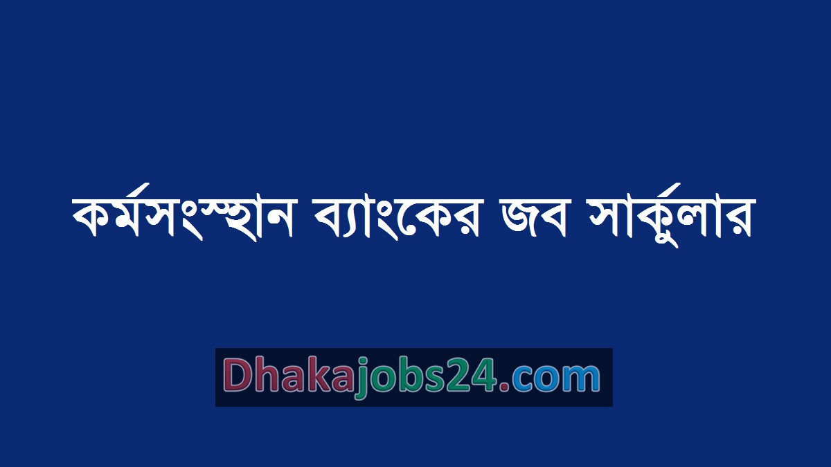 Karmasangsthan Bank Job Circular 2019