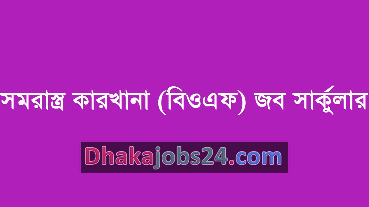 BOF Job Circular 2019