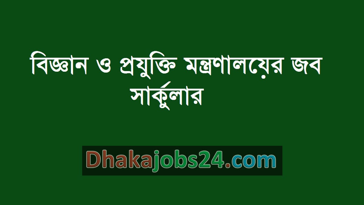 Science and Technology Ministry Job 2019