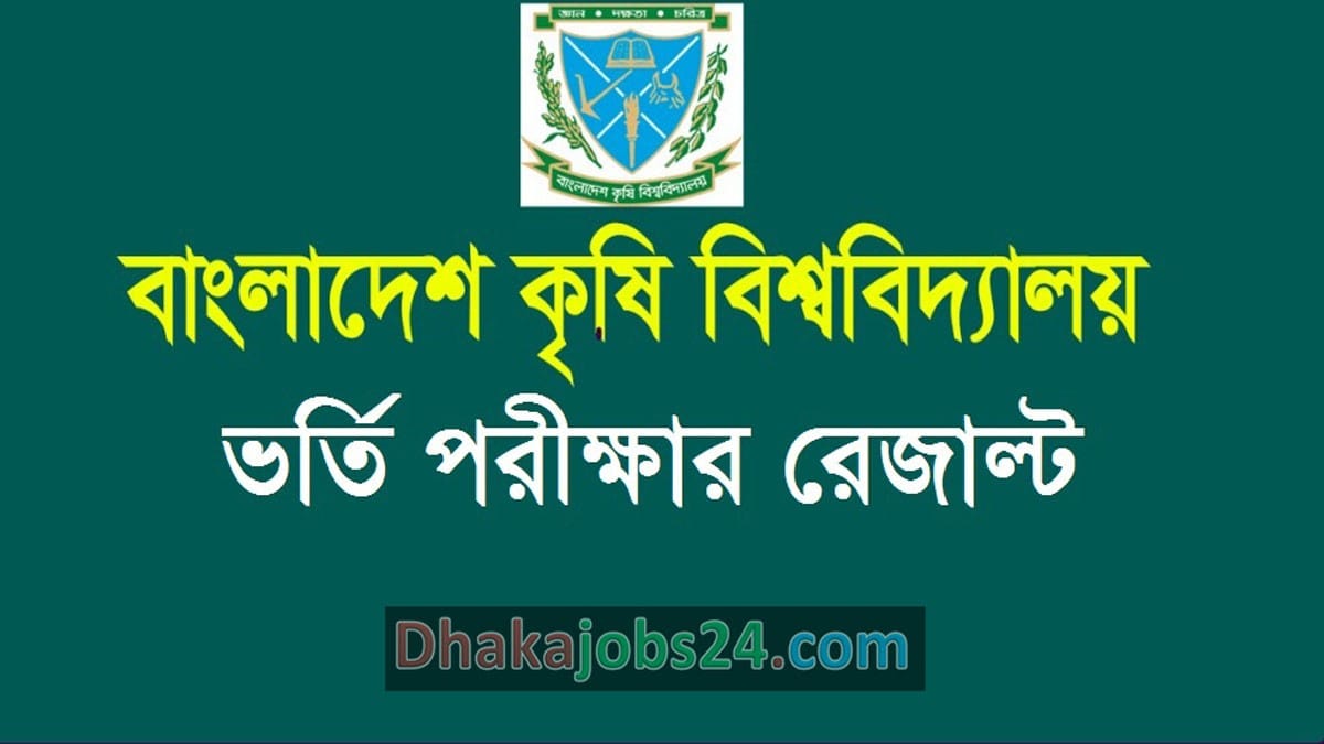 Agricultural University Admission Result 2019-20