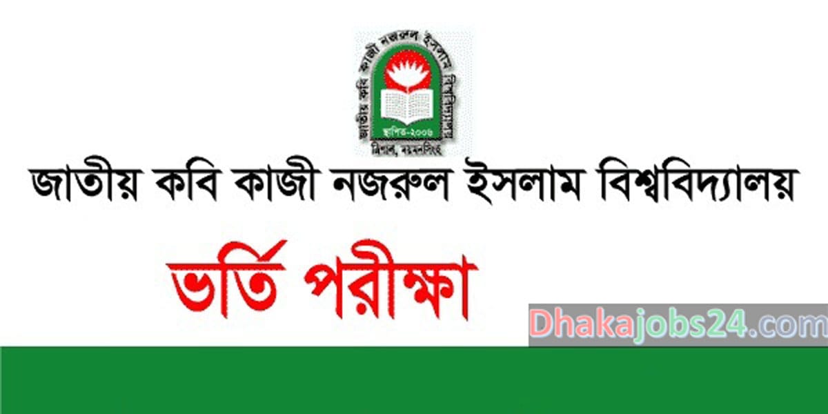 JKKNI University Admission Result 2024