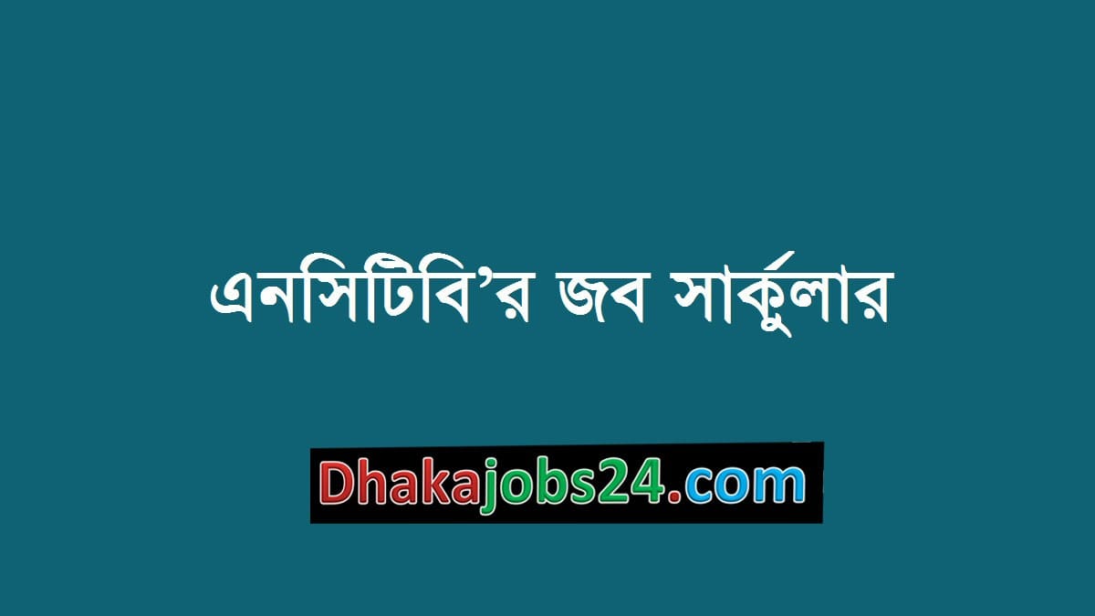 NCTB Job Circular 2019