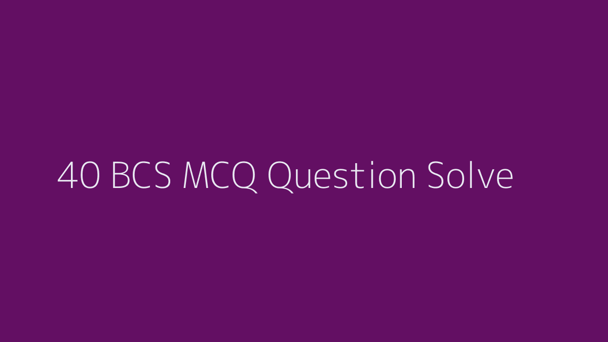 40 BCS MCQ Question Solve 2019