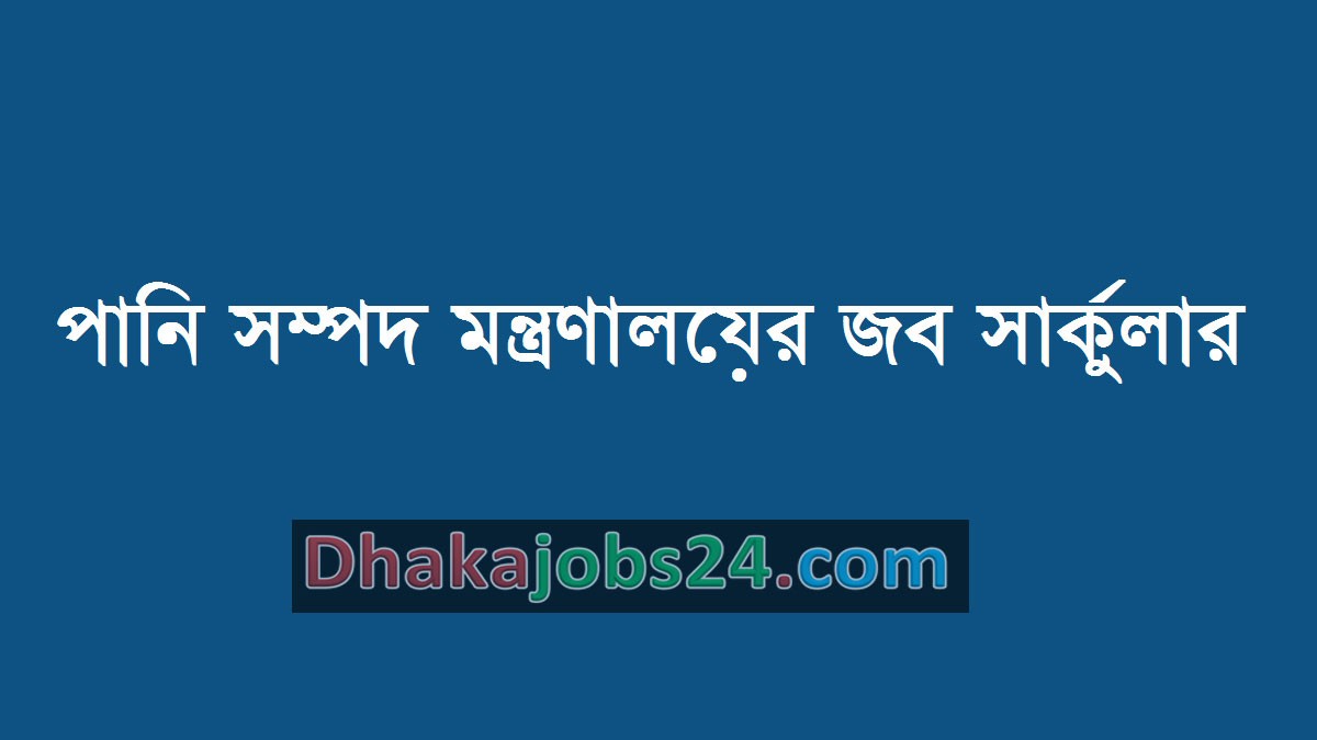 Water Resources Ministry Job 2019