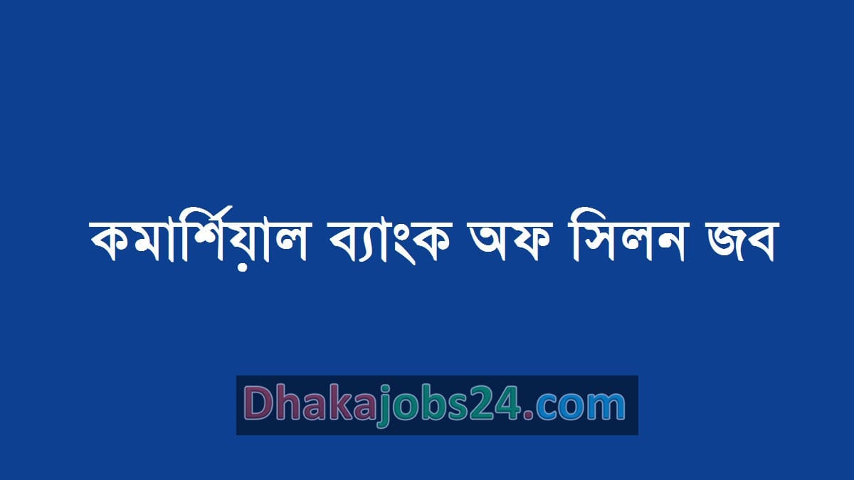 Commercial Bank Ceylon PLC Job 2019