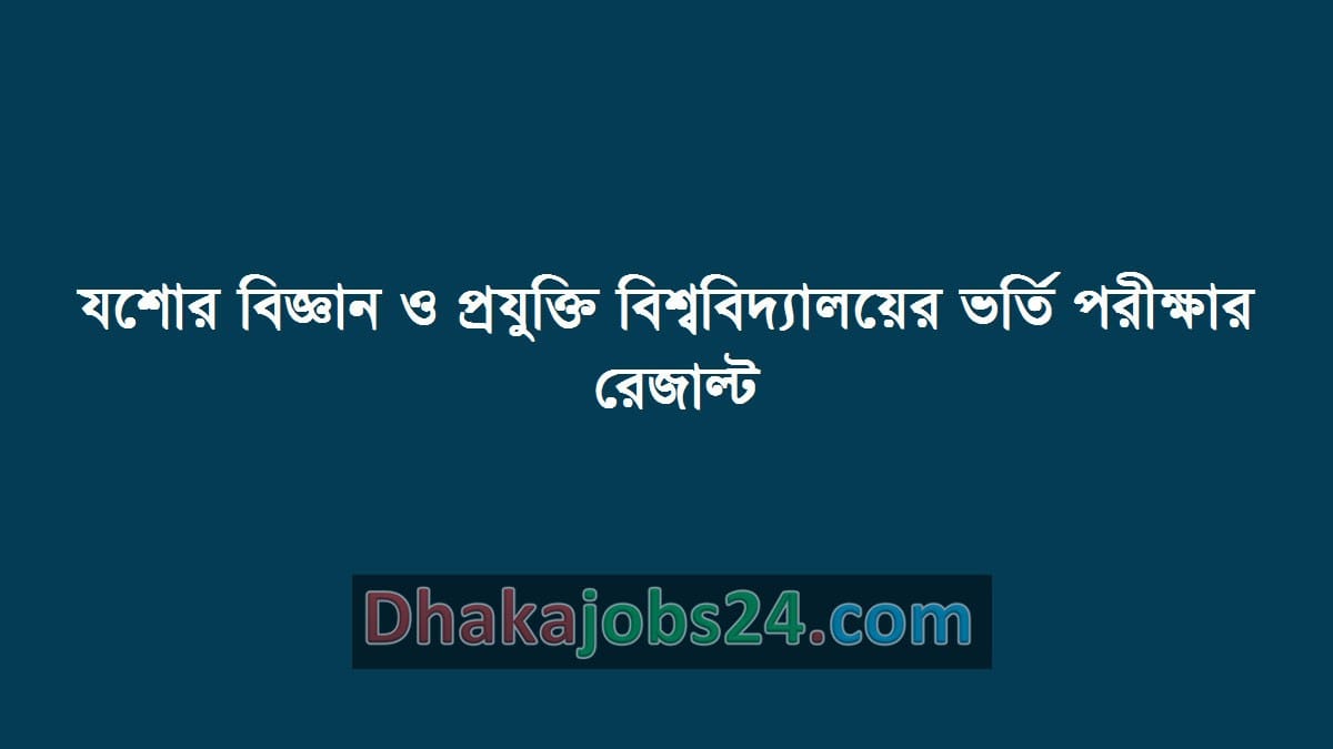 JUST Admission Result 2019-20