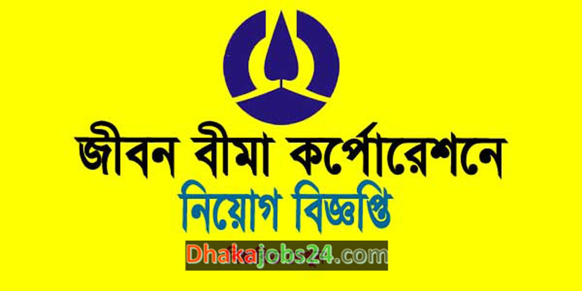 Jiban Bima Corporation Job Circular 2024