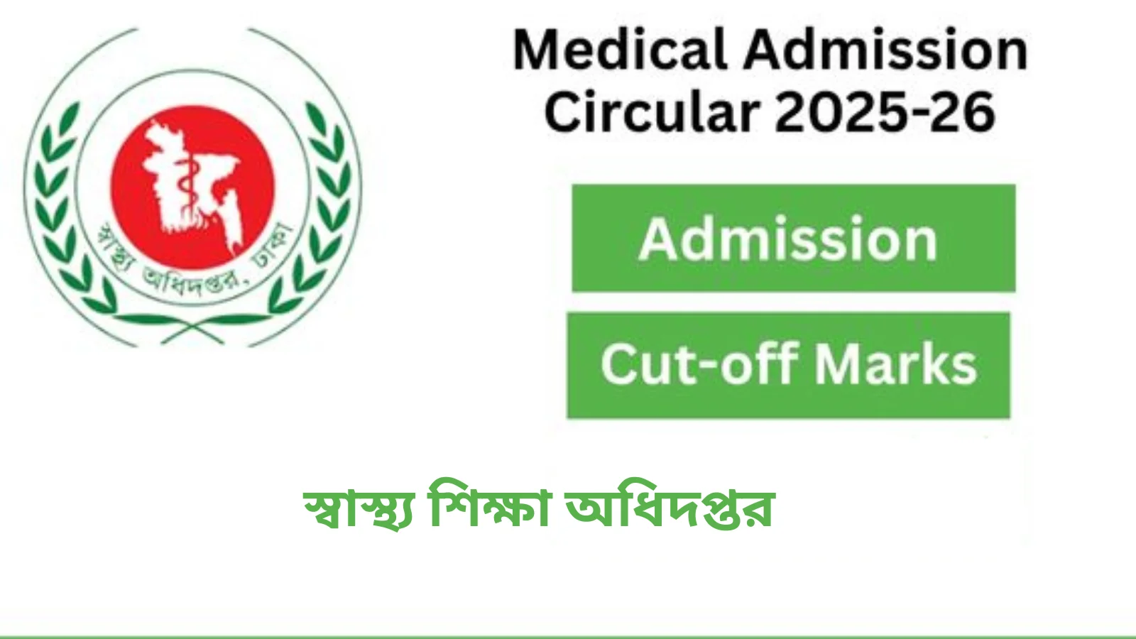 Medical Admission